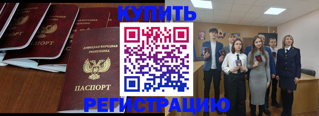 временная регистрация купить в Наволоках