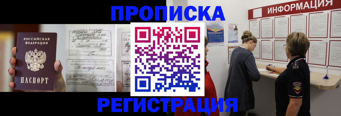 прописка поиск в Наволоках