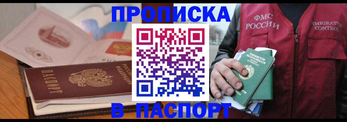 временная регистрация недорого в Наволоках