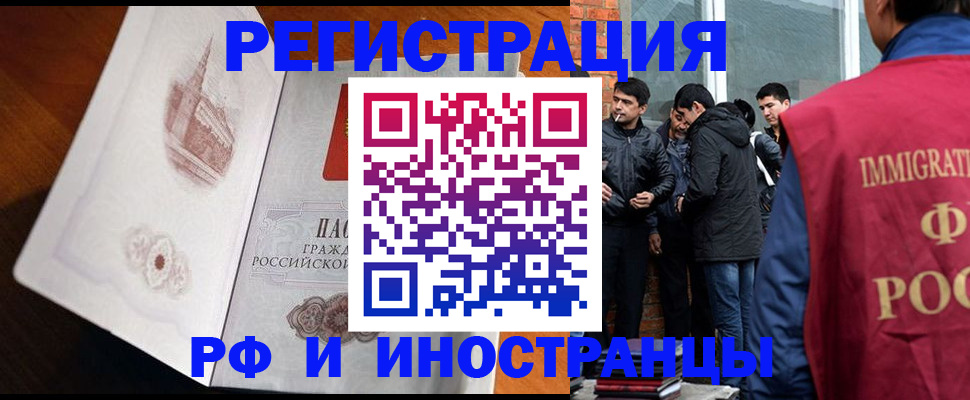 прописка ребенка в Наволоках