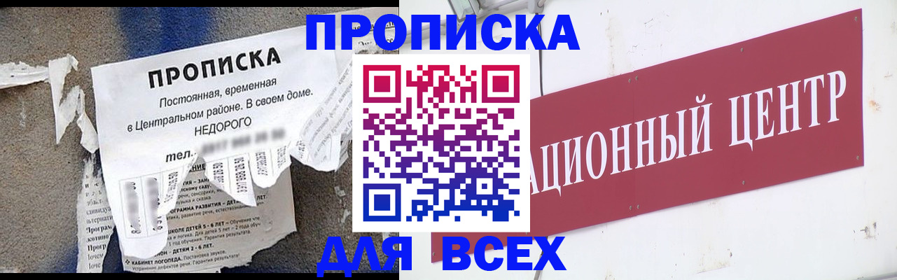 прописка регистрация в Наволоках