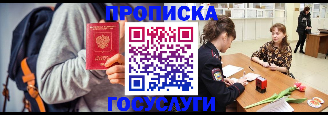 миграционный учет в Наволоках