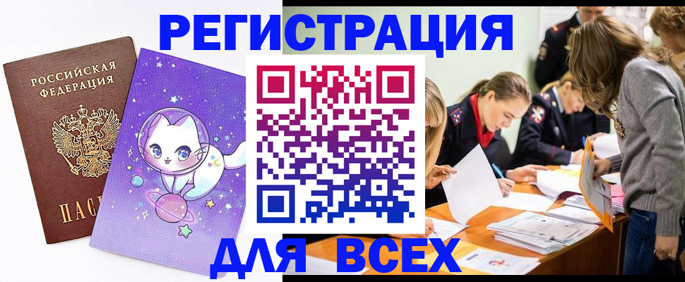 временная регистрация законно в Наволоках